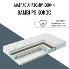 Матрас детский "Bambi PS кокос" Матрас детский "Bambi PS кокос"