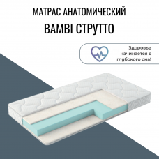Матрас детский "Bambi струтто" Матрас детский "Bambi струтто"