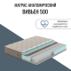 Матрас "Вивьен 500" h20 Матрас "Вивьен 500" h20